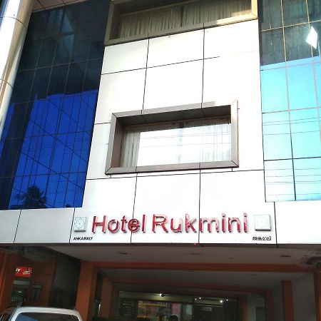 Alwaye Hotel Rukmini מראה חיצוני תמונה